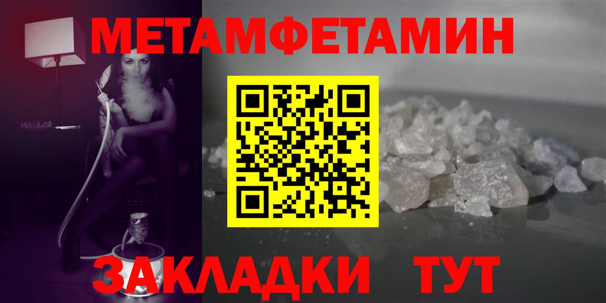 АМФЕТАМИН 97% Джанкой