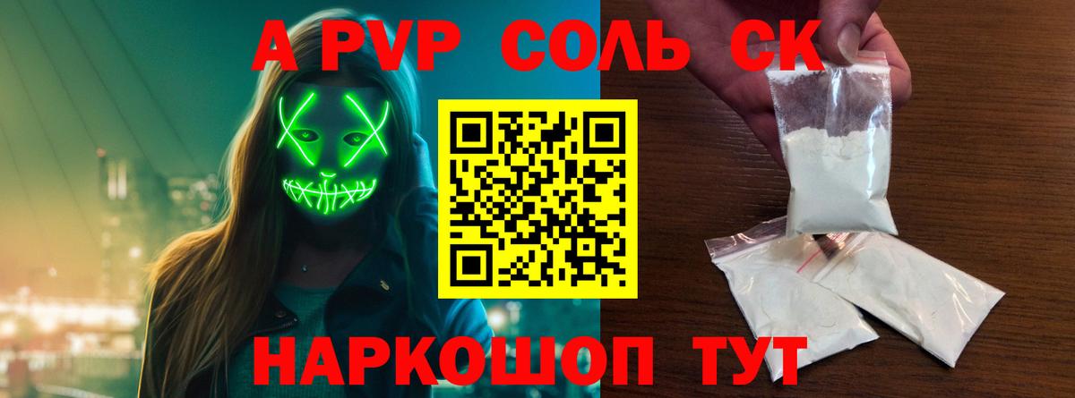 Alfa_PVP крисы CK Джанкой