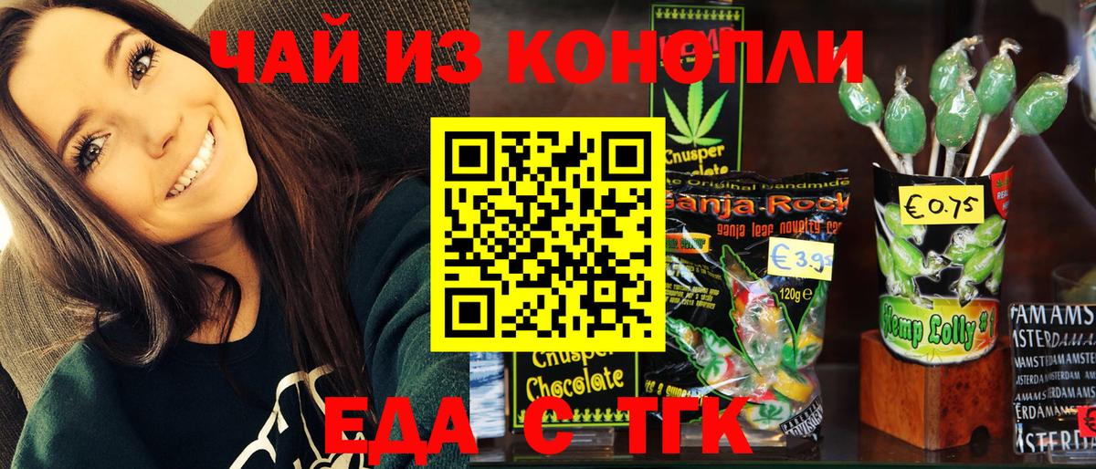 Canna-Cookies марихуана  Вход с VPN  Джанкой 