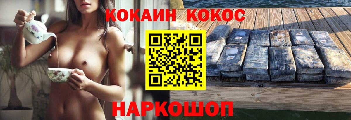 COCAIN Эквадор  Cocaine Columbia  Джанкой  Вход с VPN 