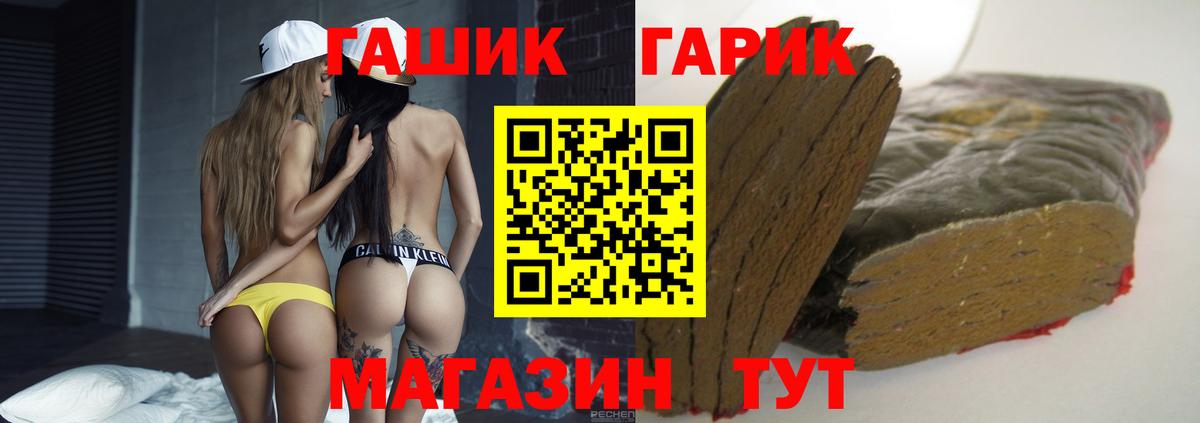 Гашиш гашик  Вход с VPN  Джанкой  Гашиш  ГАШ гашик 