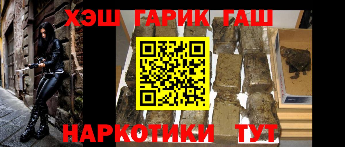 ГАШ гашик Джанкой