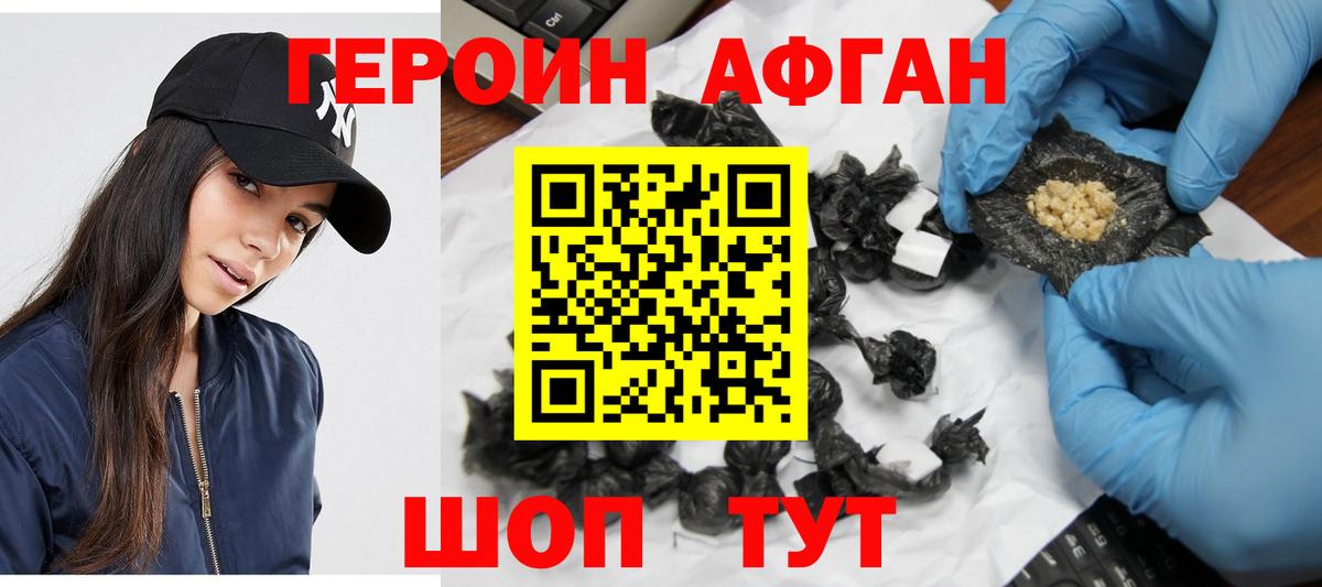 Героин Heroin Джанкой