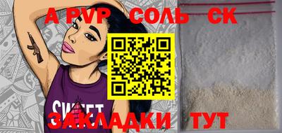 ALPHA-PVP Гагарин