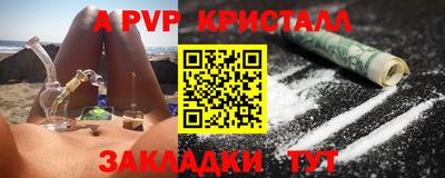 ALPHA-PVP Гагарин