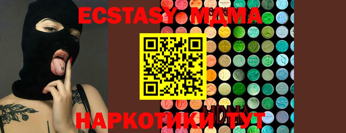 MDMA VHQ  МДМА crystal  Вход с VPN  МДМА  Джанкой 