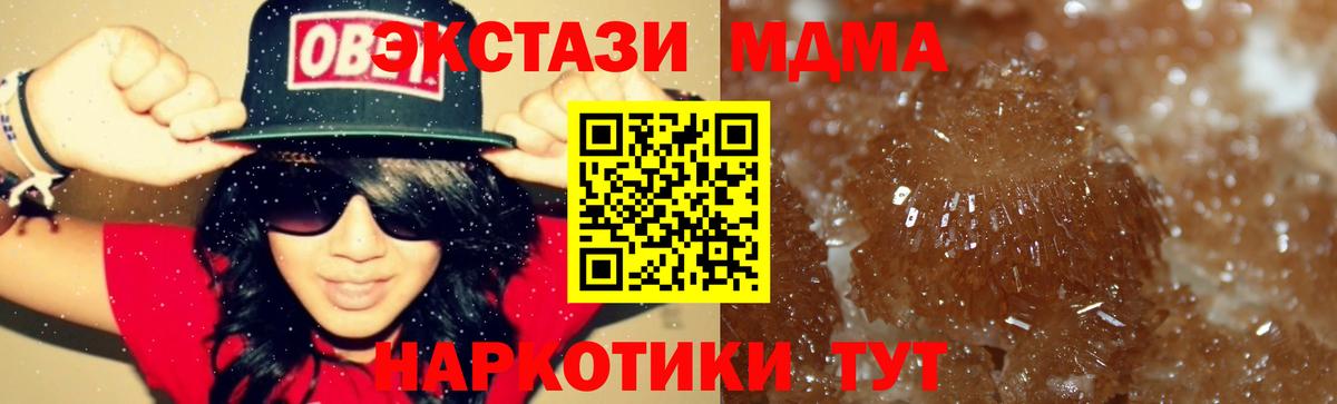 MDMA crystal Джанкой