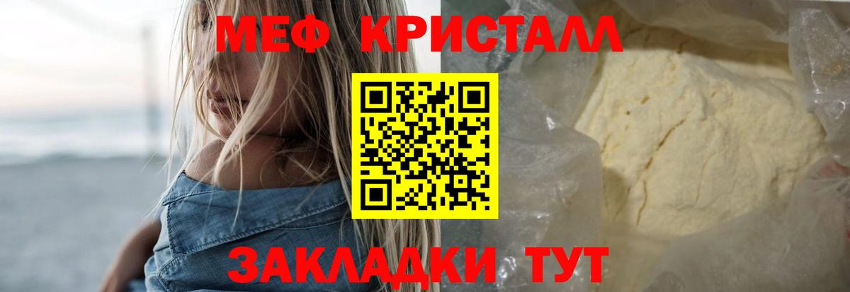 МЕФ мука Джанкой
