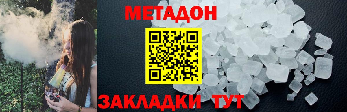 Метадон methadone  Вход с VPN  Метадон белоснежный  MEGA ссылка  Джанкой 