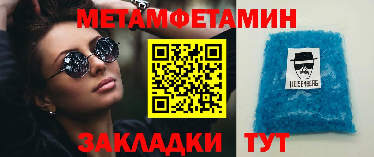 МЕТАМФЕТАМИН Methamphetamine  Вход с VPN  Джанкой 