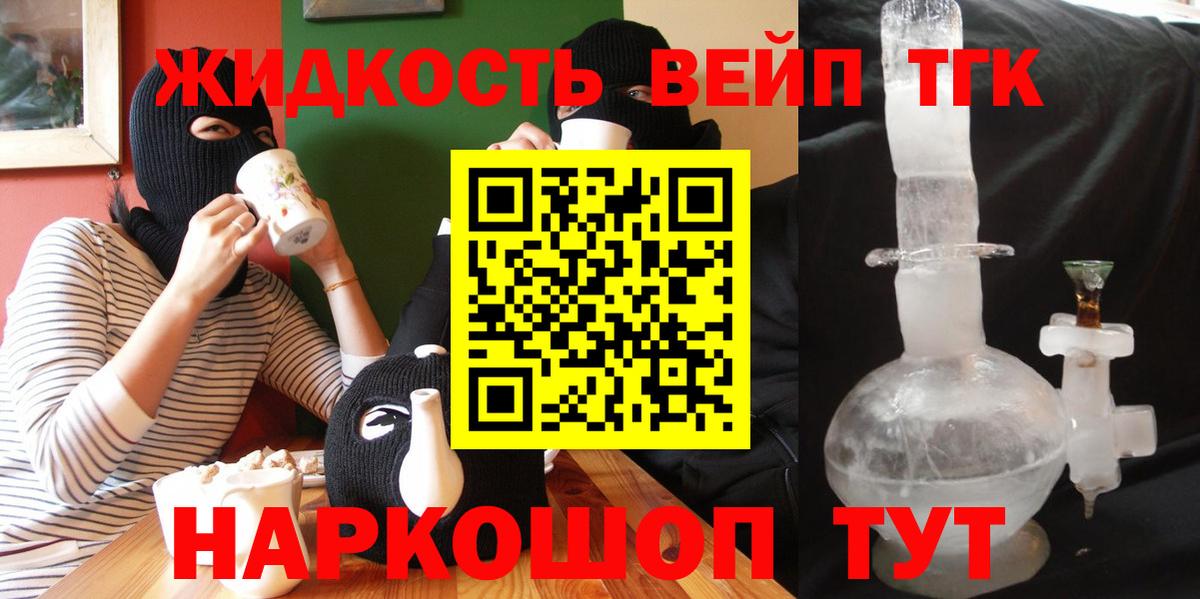 ТГК Wax  Вход с VPN  Джанкой 